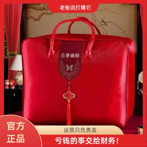 结婚被子收纳袋嫁妆棉被家居婚被喜袋陪嫁四件套红色包装袋牛津布