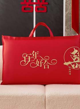 枕芯结婚被子包装袋四件套
