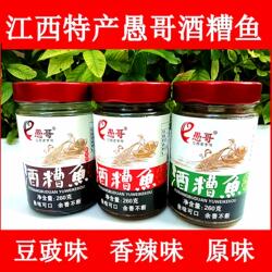 江西特产九江湖口愚哥酒糟鱼块香辣原味豆豉260克罐装即食下饭菜