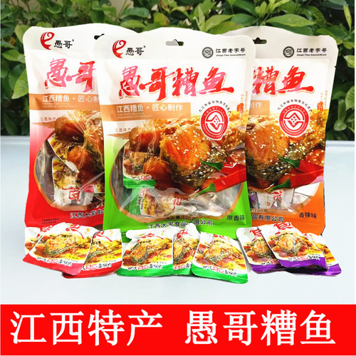 九江庐山特产香辣开袋即食酒糟鱼