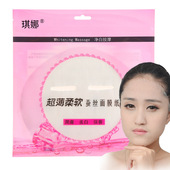 隐形省水压缩纸膜湿敷专用一次性超薄蚕丝干面膜纸扣美容院补水疗