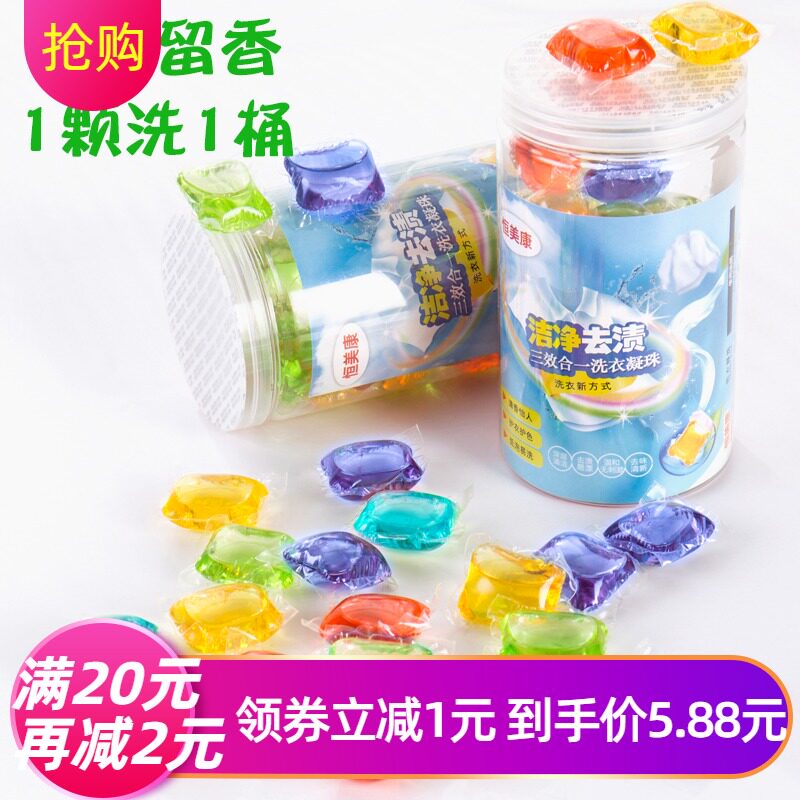 留香味家庭装洗衣凝珠抖音同款