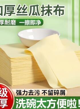 黄色丝瓜抹布厨房加厚洗碗布家用吸油吸水不掉毛易清洁百洁布