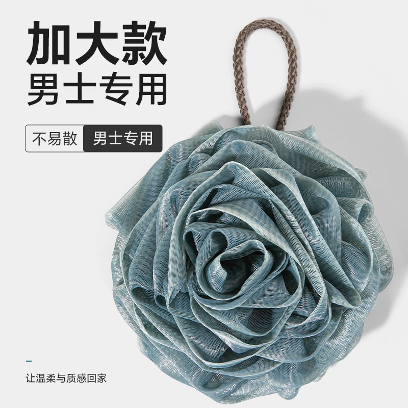 男士沐浴球大号不散花家用泡泡浴洗澡搓澡柔软圆形浴花球独立包装