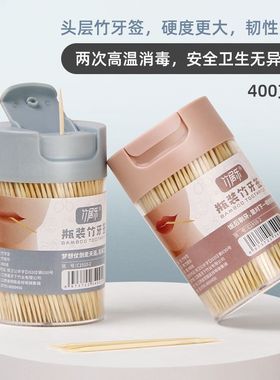 朋意竹牙签一次性低0.299/一袋