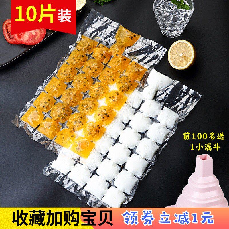 一次性冰袋自封口冰袋反复使用便当家用保冷清凉一夏瞬间冷却冰袋