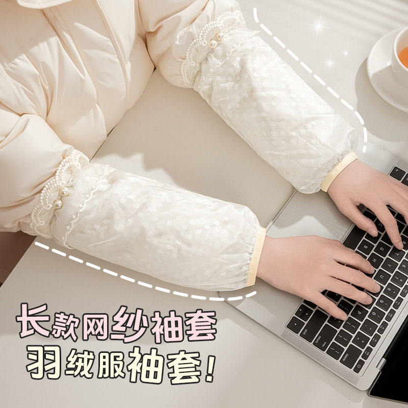 羽绒服袖套新款女可爱长款成人学生耐脏套袖办公室秋冬护袖防油污