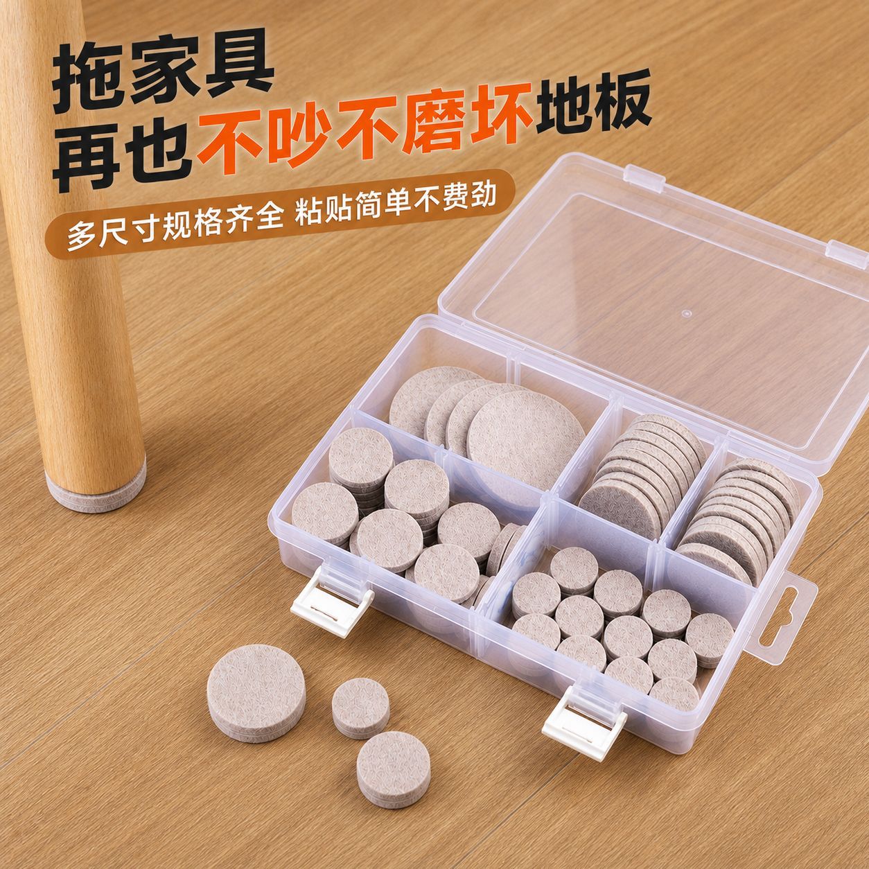 椅子静音脚垫家用凳子沙发通用保护耐磨防滑圆形毛毡桌腿脚垫