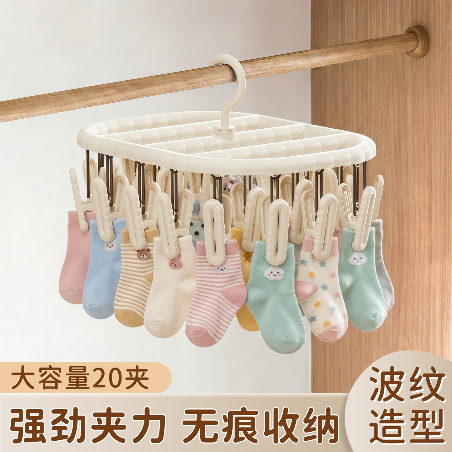 晾衣架多夹子内衣内裤袜子夹晾晒多功能可旋转家用塑料防风晾衣架