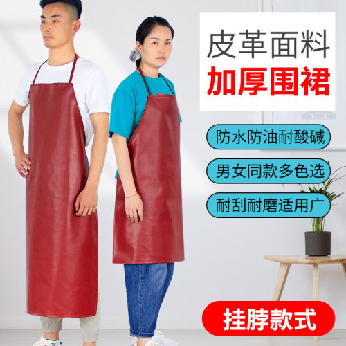 加长挂脖PU皮革围裙防水防油污家用厨房食堂理发花店宠物洗澡围腰