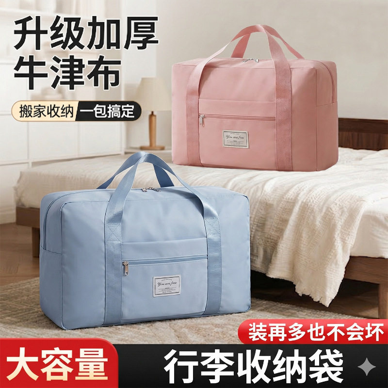 行李收纳袋大容量搬家打包袋宿舍防水防潮被子收纳袋衣物整理袋