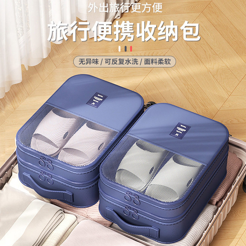 出差旅行鞋子收纳袋便携式行李箱收纳包旅游装拖鞋防尘罩套盒