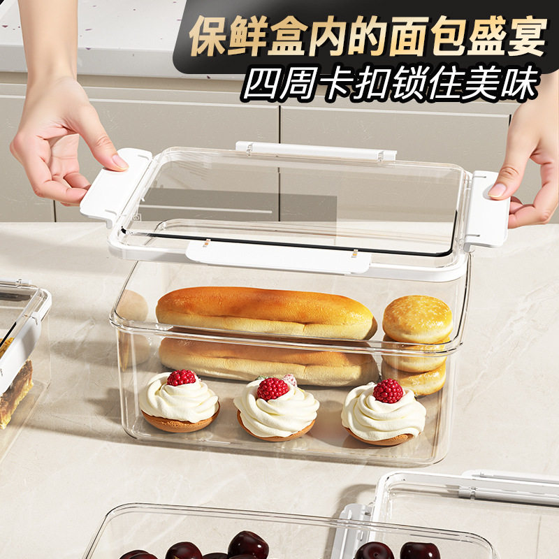 保鲜盒食品级加厚冰箱点心面包家用厨房密封果蔬可微波加热收纳盒