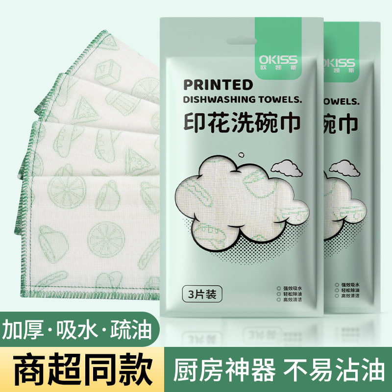 抹台布厨房用小抹布打扫搞卫生毛巾擦灶台洗碗帕不沾油抺洁布