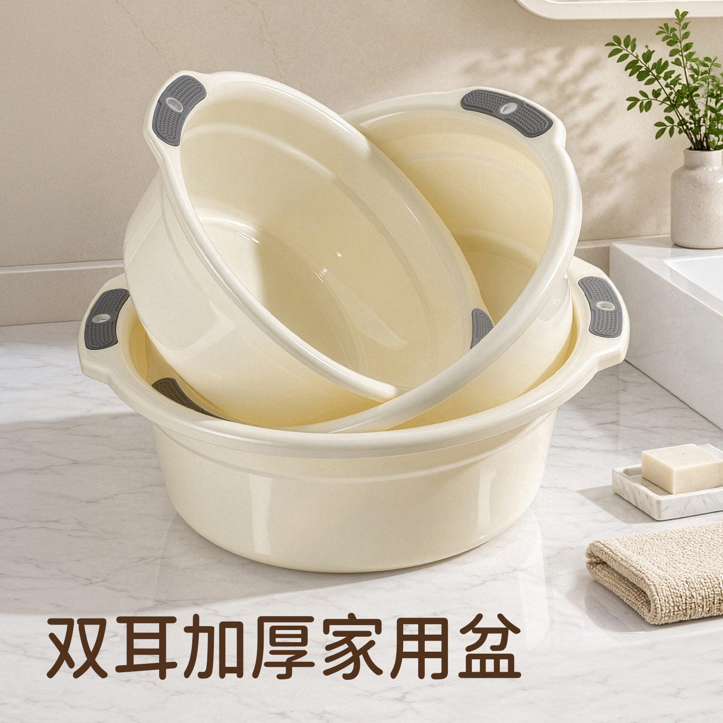 塑料盆洗菜家用洗衣服洗脚学生宿舍圆形加厚PP塑料洗脸盆双耳脸盆