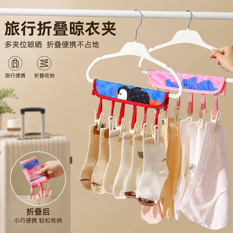 旅行衣架折叠带夹子无痕防滑内裤袜子晾晒出差旅游酒店布艺衣架子