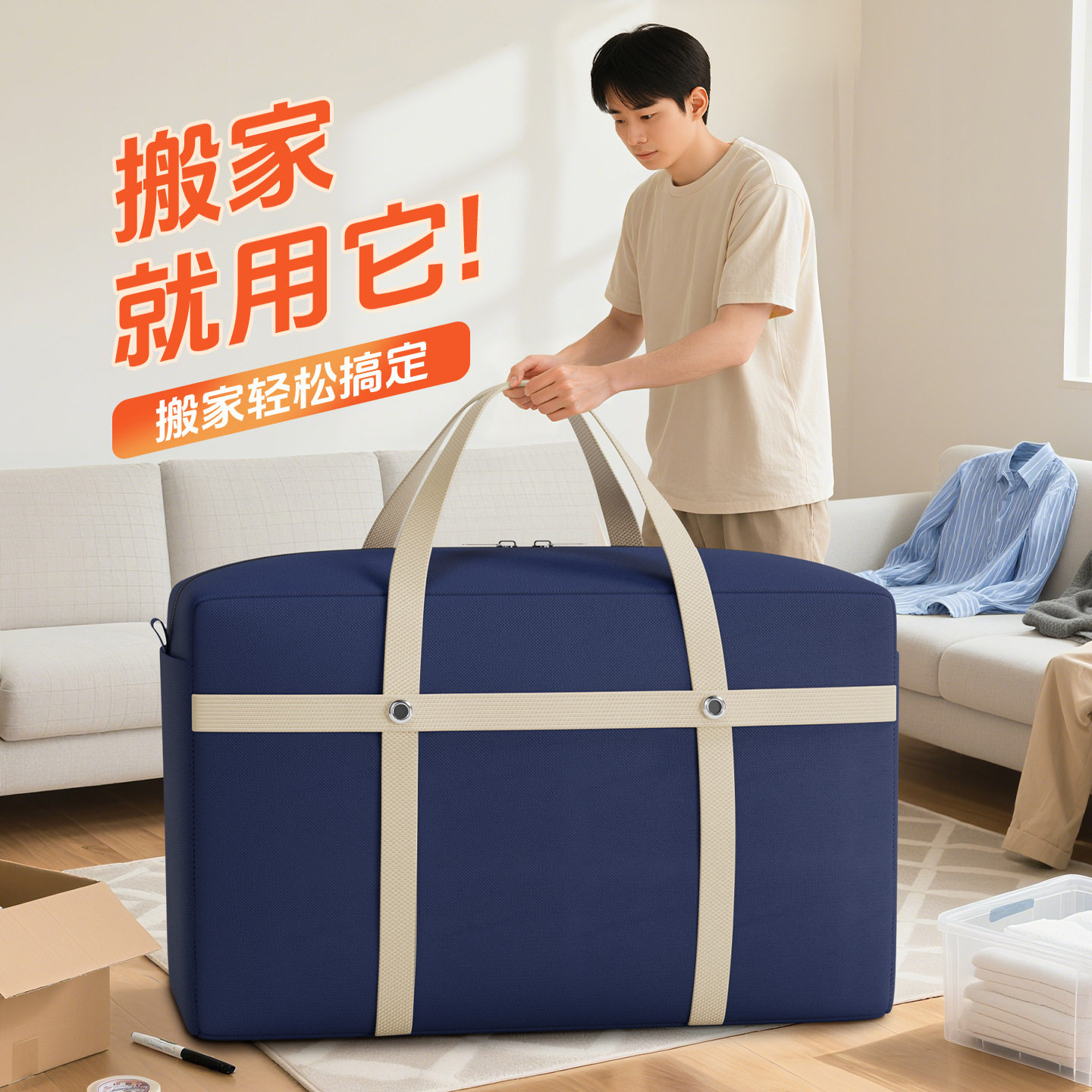 结实耐用行李袋开学离校行李打包袋搬家手提大容量防水搬家打包袋