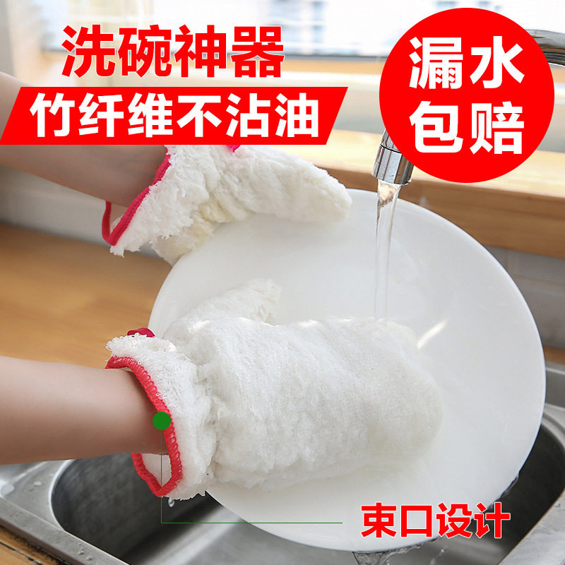 洗碗布神器抹布去油清洁防水竹纤维手套女厨房家用刷完不粘油巾擦