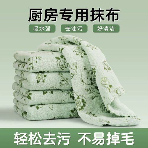 【珊瑚绒强吸水】抹布加厚耐磨厨房洗碗布不易掉毛清洁百洁布