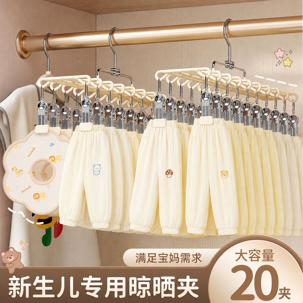 婴儿衣架裤架多夹子宝宝新生儿袜子内裤晾衣架儿童衣柜晾晒架