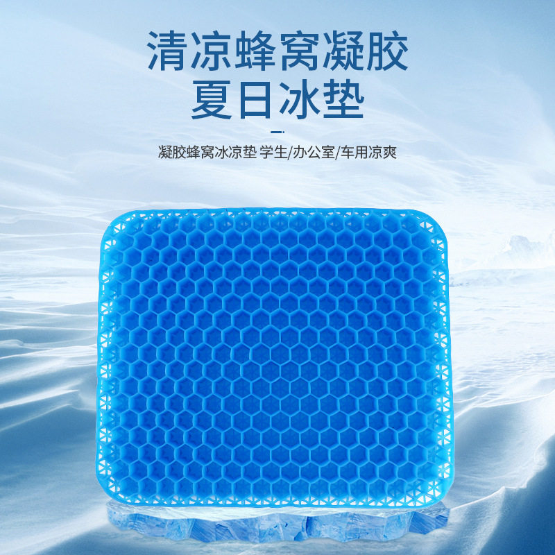 加大加厚蜂窝凝胶坐垫椅垫透气硅胶办公室久坐冰垫汽车座垫屁屁垫