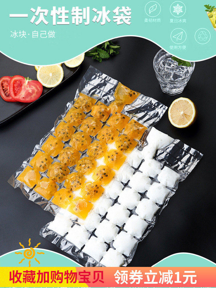 Disposable ice bag self-sealing edible frozen ice cube mold household passion fruit creative artifact ice tray ice box