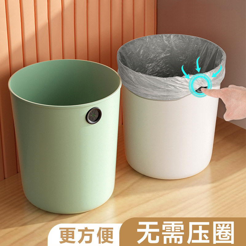 无压圈垃圾桶家用大号客厅宿舍办公室垃圾桶厨房卫生间厕所纸篓