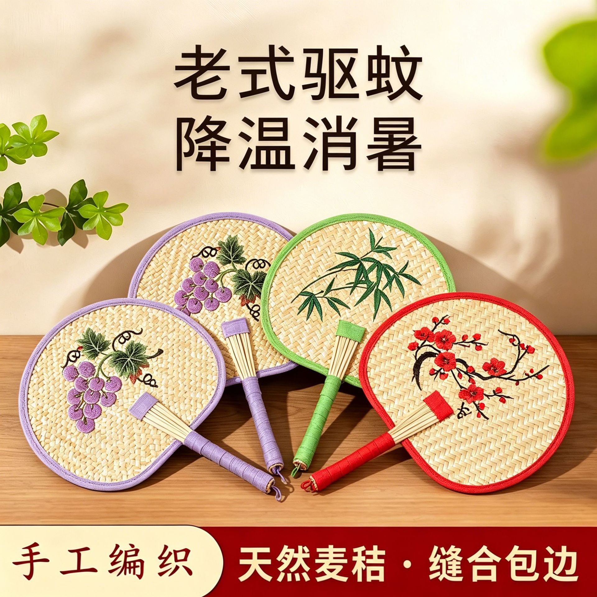 手工蒲扇家用夏天乘凉消暑编织刺绣中式耐用麦秸蒲扇老式芭蕉扇