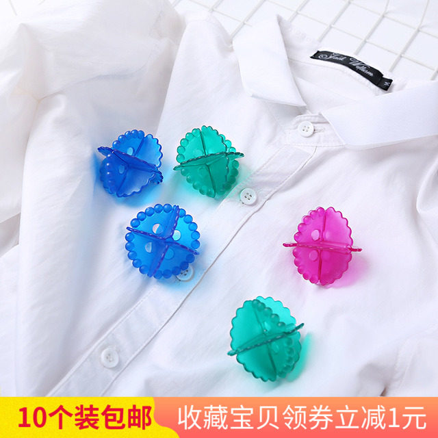 洗衣球去污防缠绕家用魔力小号机洗搓衣洗衣机洗衣服清洁里的摩擦