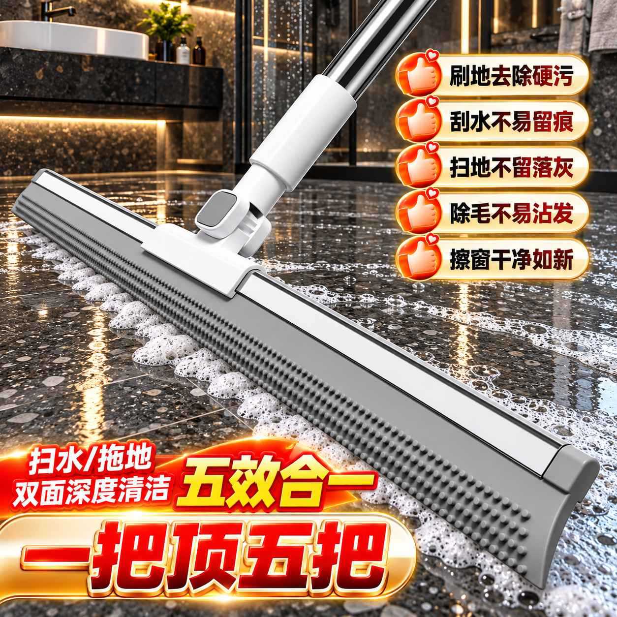 魔术扫把家用浴室厕所刮水拖地两用多功能硅胶可旋转卫生间地刮