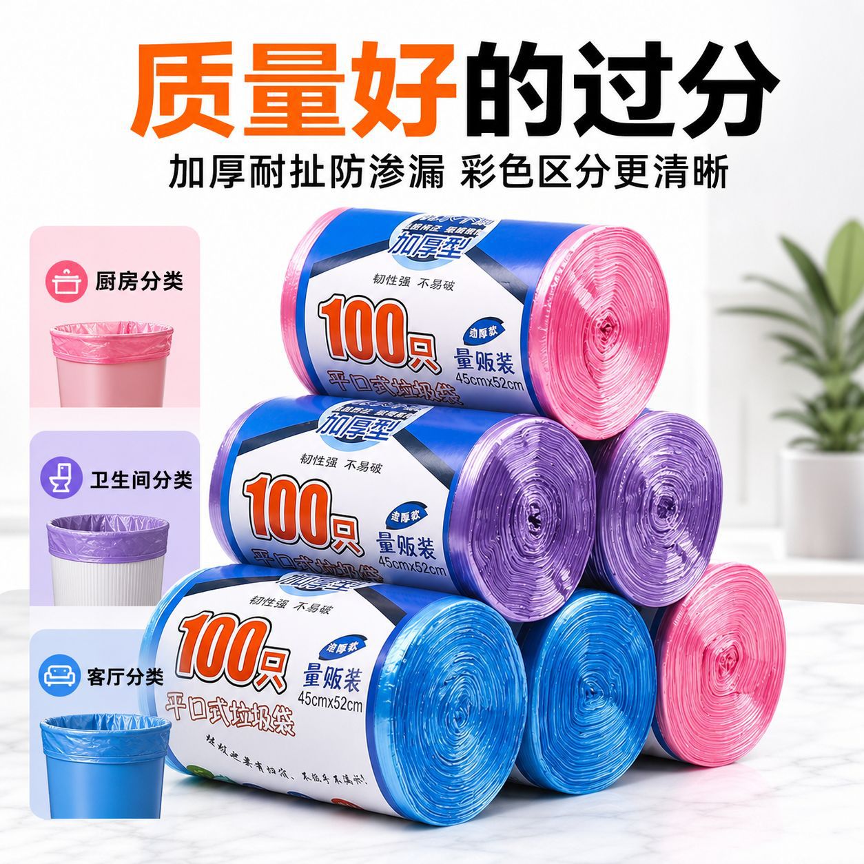 加厚垃圾袋家用实惠装厨房厨余卫生间大卷平口断点式一次性垃圾袋