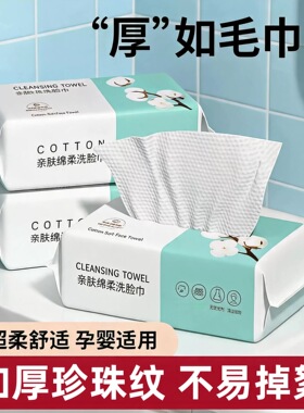 一次性洗脸巾独立包装加大加厚壁挂式洁面美容院棉柔巾擦脸洗面巾