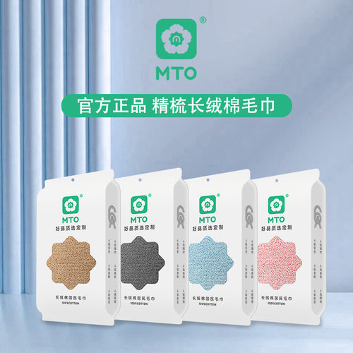 MTO毛巾纯棉密封包装洗脸巾男女家用差旅卫生洗澡巾便携吸水