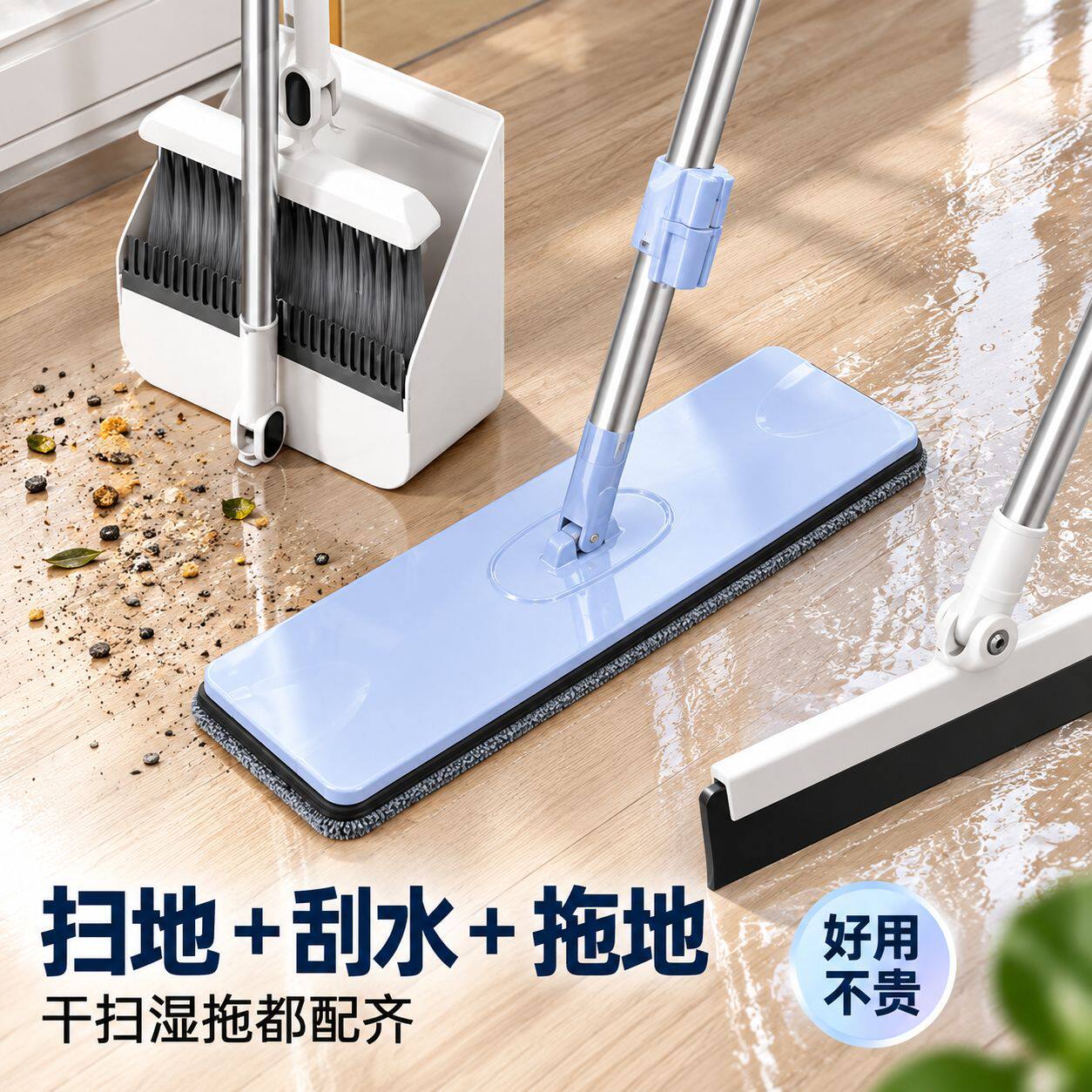 扫把拖把三件套家用浴室卫生间清洁刮水打扫可折叠扫把簸箕一套