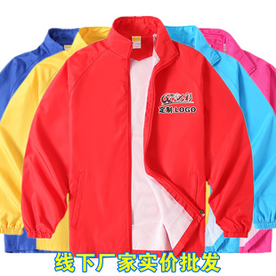 长袖工衣厂服广告衫防风衣外套定制印字志愿者工作服装印logo