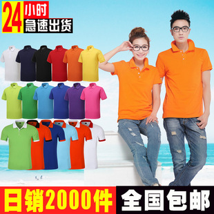 订做夏季涤棉翻领男女短袖T恤POLO衫工作服广告衫定制纯印字LOGO