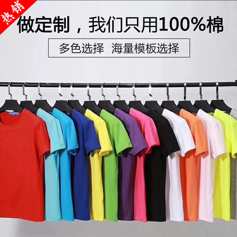 夏季圆领t恤定制logo广告衫班服印字文化衫diy速干短袖工作服定做