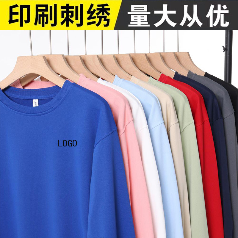 卫衣定制logo落肩圆领长袖工作服班服印字文化广告衫薄款刺绣