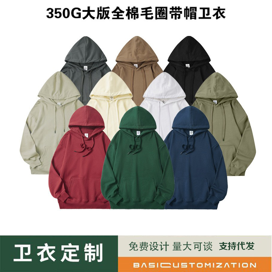 纯棉卫衣定制工作服印log