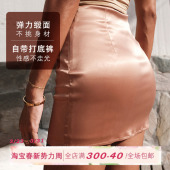 ITSNIKAR性感a字包臀裙欧美紧身超短裙女修身 弹力缎面防走光裙裤