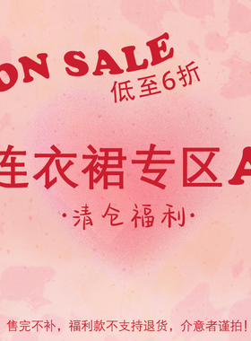 ITSNIKAR【回馈福利连衣裙专区A】连衣裙子 不褪不换！售完为止！