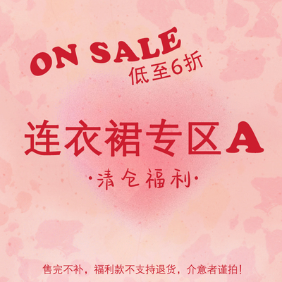 ITSNIKAR【回馈福利连衣裙专区】