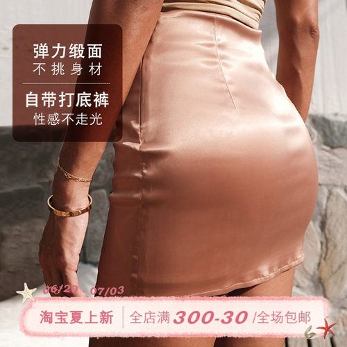 ITSNIKAR缎面包臀短裙（含打底裤