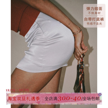 ITSNIKAR柔光奶油缎面包臀裙裤女夏欧美纯色百搭a字高腰半身裙