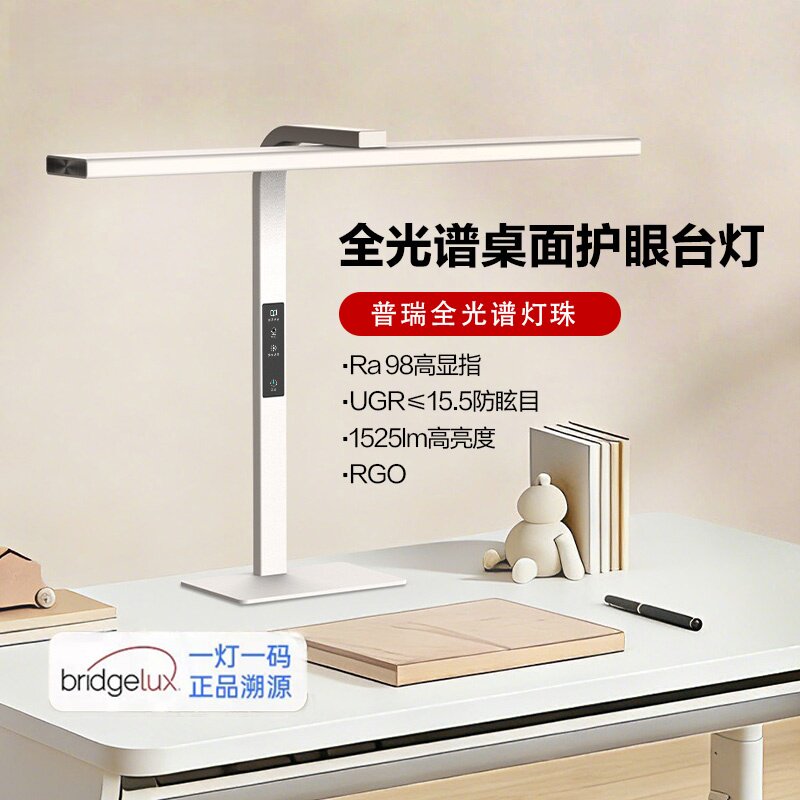 2026新款小学生初中生学习专用护眼台灯超亮电脑工作宿舍长臂灯