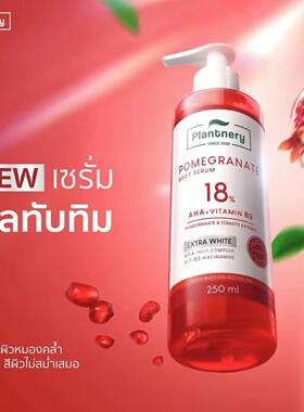 泰国Plantnery果酸身体白精华液高浓度18%浓缩保湿滋润鸡皮