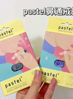 泰国pastel 新品笑脸戒指鼻通薄荷氛鼻通提神醒脑打瞌睡鼻吸