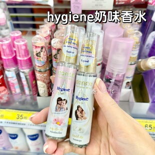 hygiene香氛喷雾奶味香水体香宝宝香水持久留香24h随身携带25ml