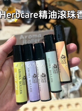 泰国Herbcare精油滚珠香水安神助眠舒缓放松驱蚊提神手腕香水10ml