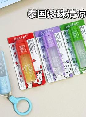 泰国混合水果味鼻通滑盖鼻通笑脸鼻通防困提神薄荷棒清凉油滚珠